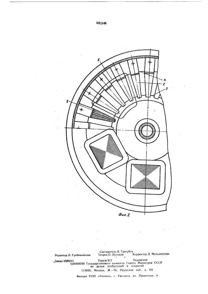 Якорь торцевой электрической машины (патент 581548)