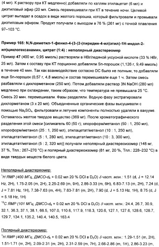 Замещенные гетероарильные производные (патент 2459806)