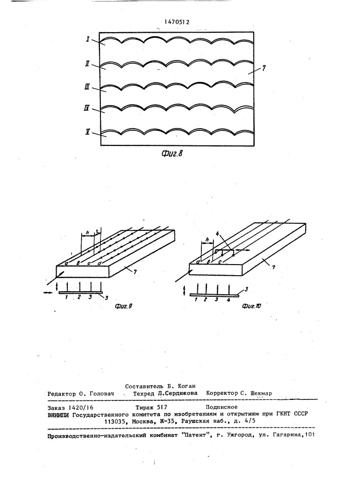 Способ изготовления теплоизоляционного волокнистого материала и установка для его осуществления (патент 1470512)