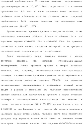 Способ крепирования посредством ткани для изготовления абсорбирующей бумаги (патент 2329345)