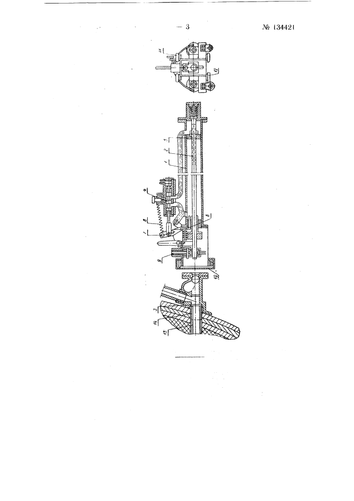 Машина для чистки фурм горизонтальных конверторов (патент 134421)