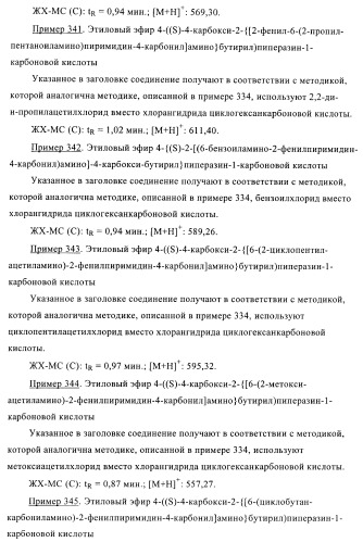 Производные пиримидина и их применение в качестве антагонистов рецептора p2y12 (патент 2410393)