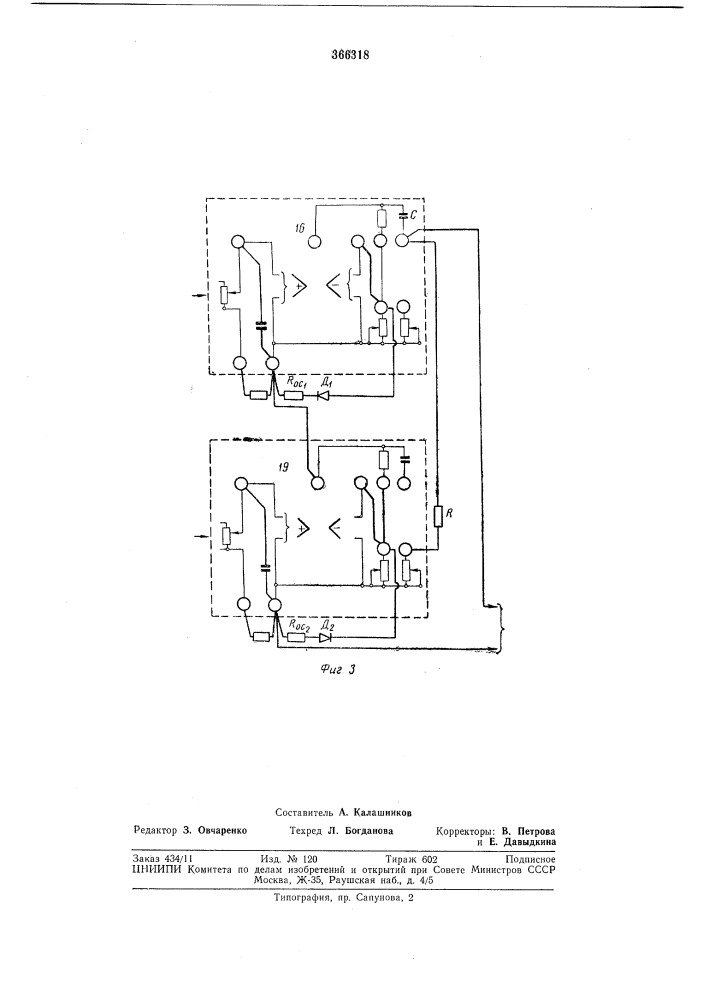 Система регулирования температурным режимом прямоточного котла (патент 366318)