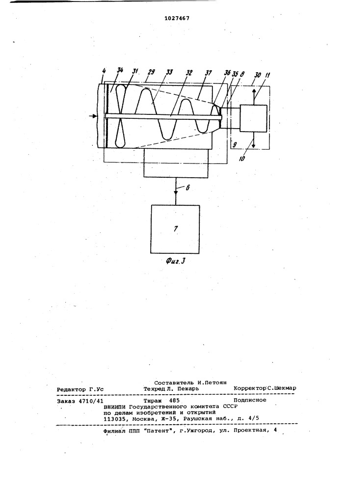 Способ трубопроводного транспорта жидкости и система для его осуществления (патент 1027467)