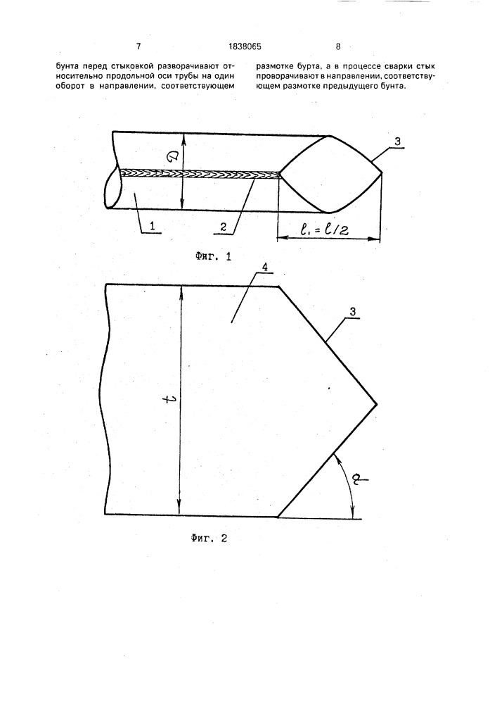 Способ электродуговой сварки монтажных поворотных стыков стальных труб малого диаметра (патент 1838065)