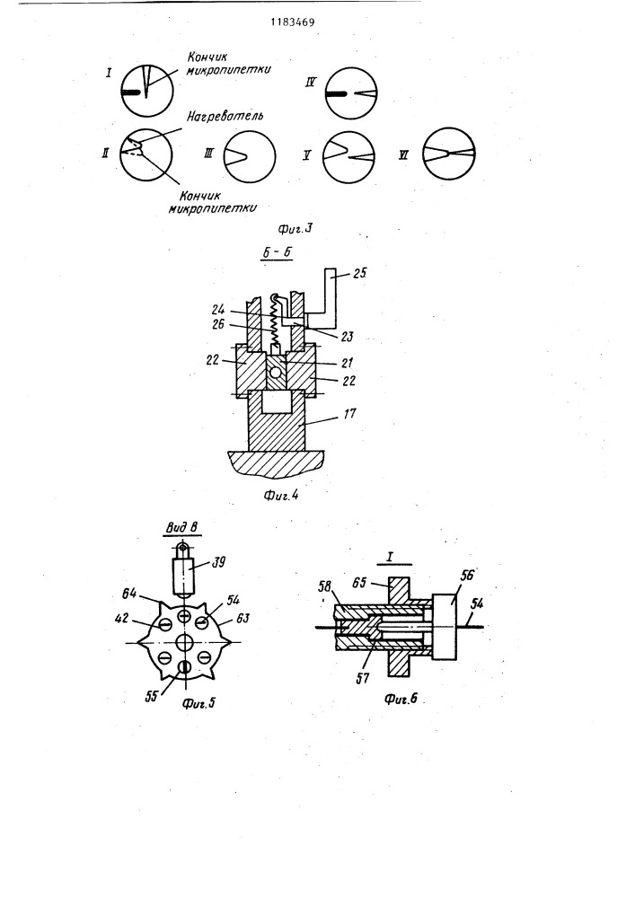 Устройство для изготовления стеклянных микроинструментов (патент 1183469)