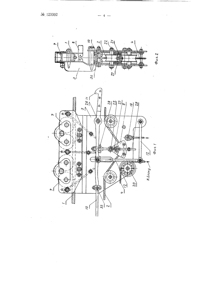 Подвесная канатная дорога маятникового типа (патент 123302)