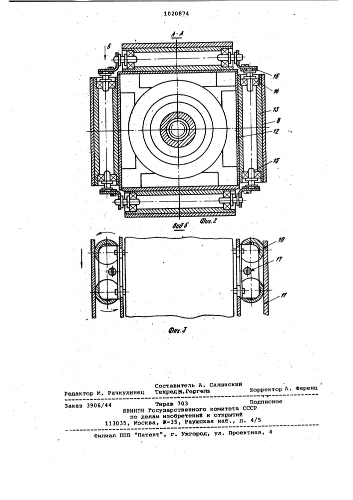 Вакуумный конденсатор переменной емкости (патент 1020874)