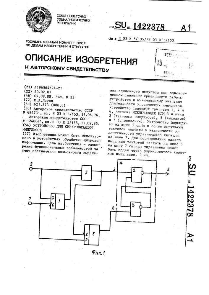 Устройство для синхронизации импульсов (патент 1422378)