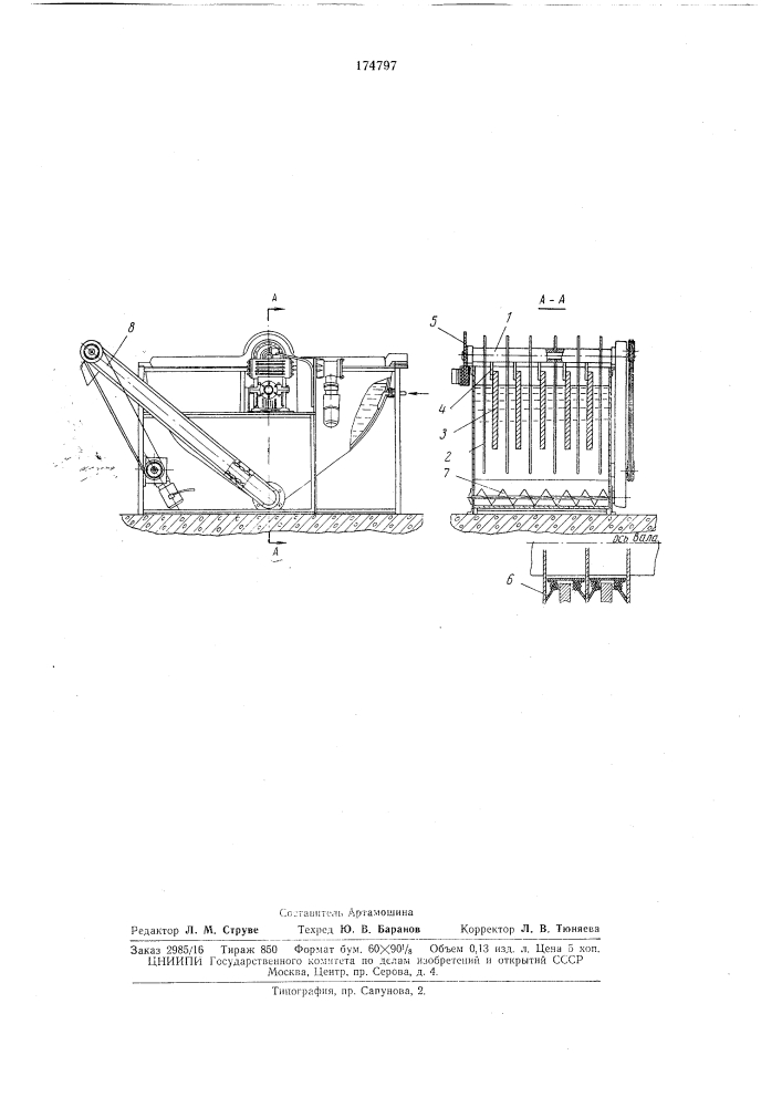 Электролитическая ванна для аффинажа серебра (патент 174797)