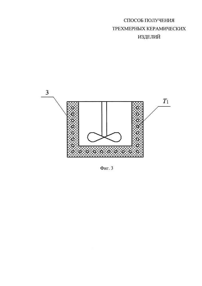 Способ получения трехмерных керамических изделий (патент 2600647)