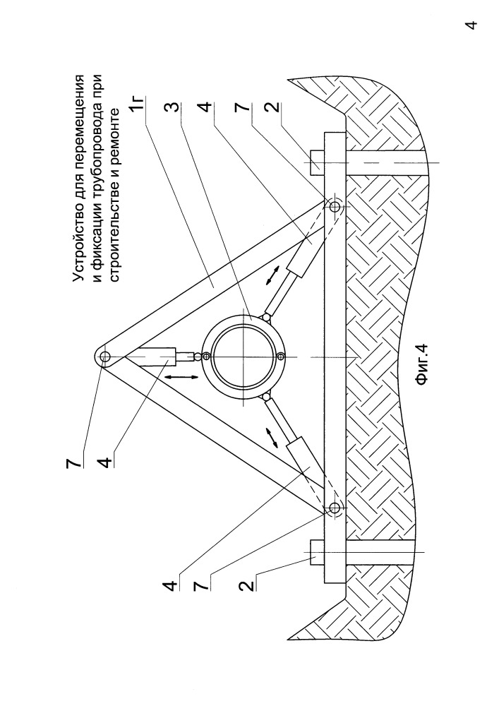 Устройство для перемещения и фиксации трубопровода при строительстве и ремонте (патент 2660728)