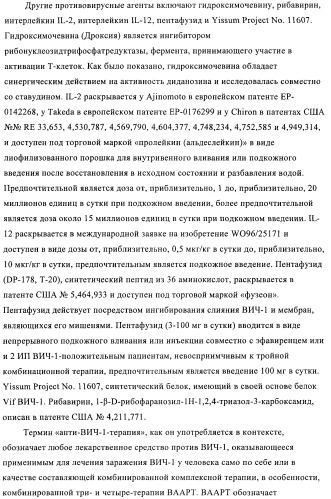 Производные бензилтриазолона в качестве ненуклеозидных ингибиторов обратной транскриптазы (патент 2394028)