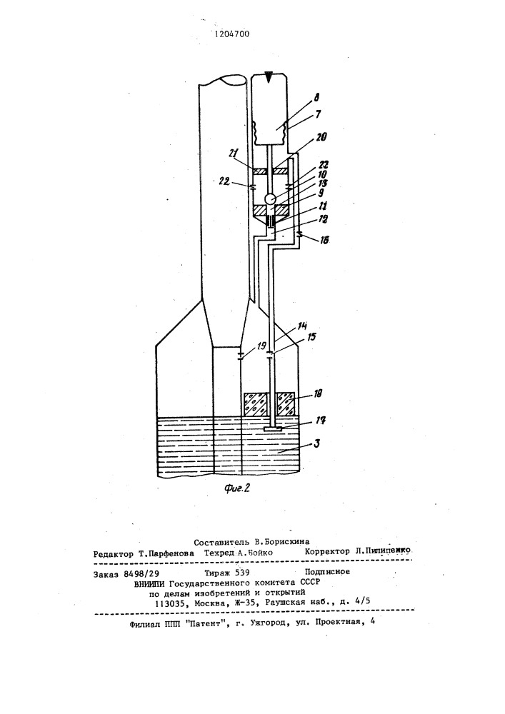 Установка периодического газлифта (патент 1204700)