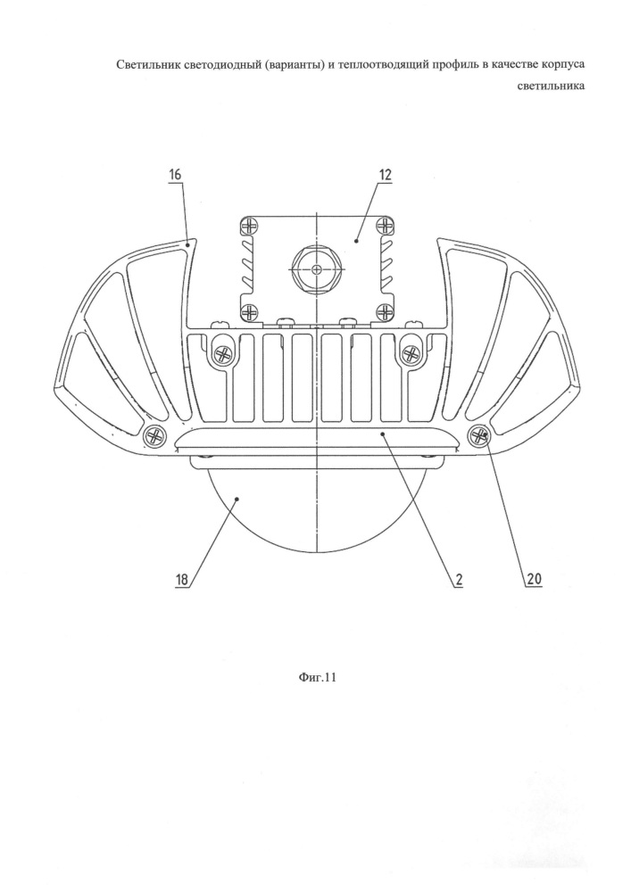 Светильник светодиодный (варианты) и теплоотводящий профиль в качестве корпуса светильника (патент 2656362)