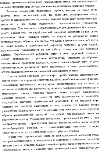 Горелка печи, духовки или гриля, а также способ изготовления упомянутой горелки (патент 2319071)