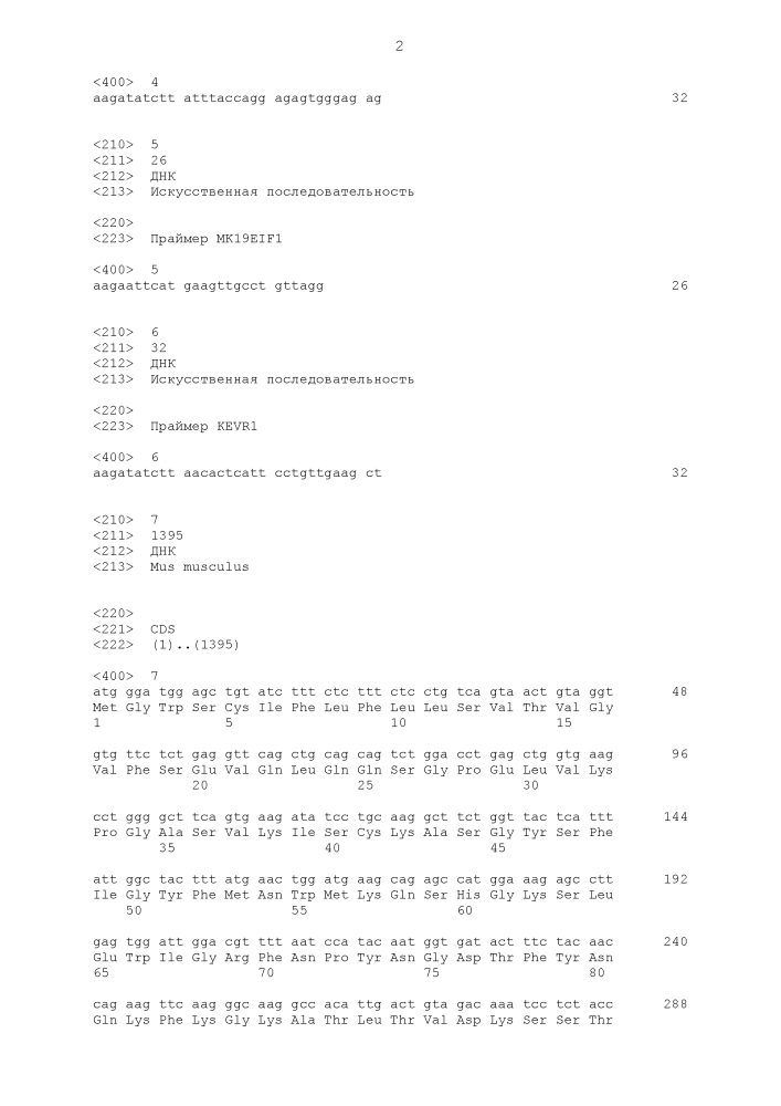 Новое антитело против dr5 (патент 2644678)