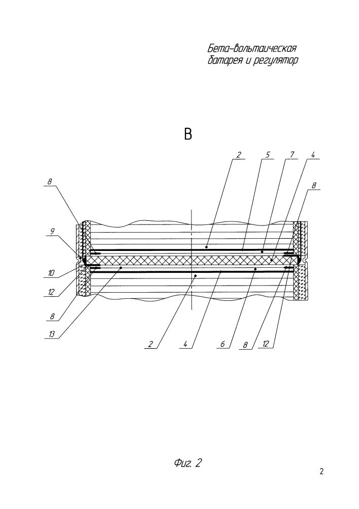 Бета-вольтаическая батарея (патент 2632588)