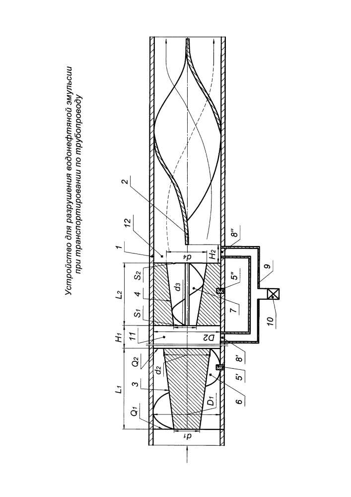 Устройство для разрушения водонефтяной эмульсии при транспортировании по трубопроводу (патент 2600742)