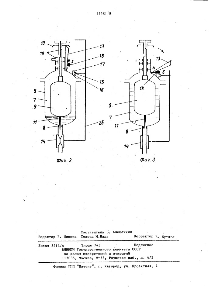 Устройство для управления процессом доения (патент 1158118)