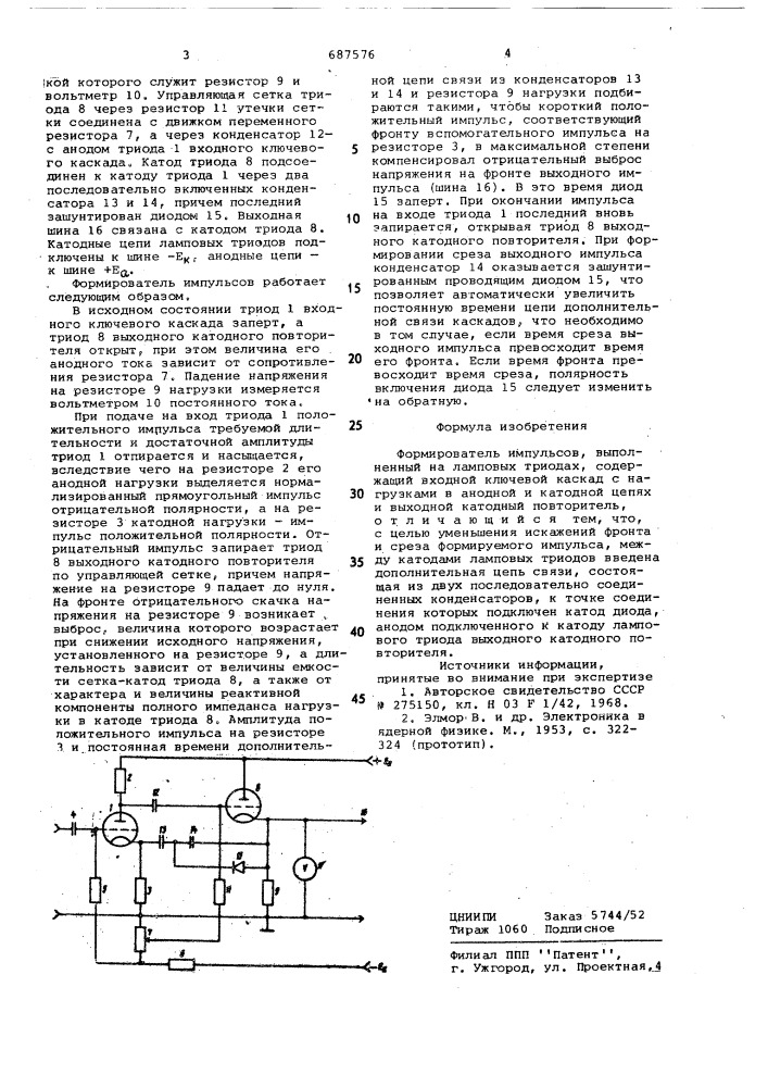 Формирователь импульсов (патент 687576)