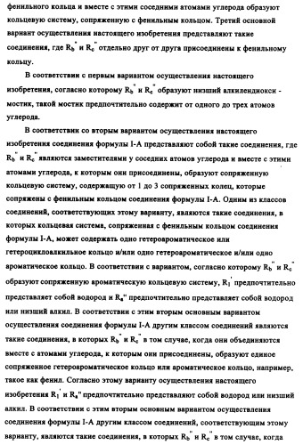 Производные диаминопирролохиназолинов в качестве ингибиторов протеинтирозинкиназы (патент 2345079)