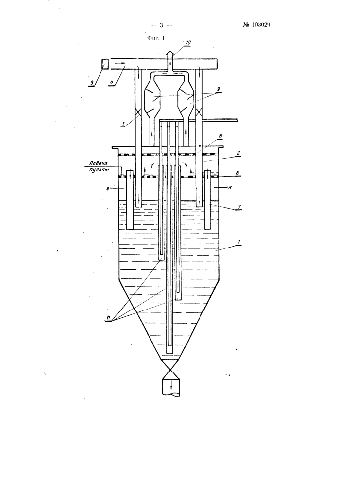 Карбонизатор алюминатных и других растворов (патент 103029)
