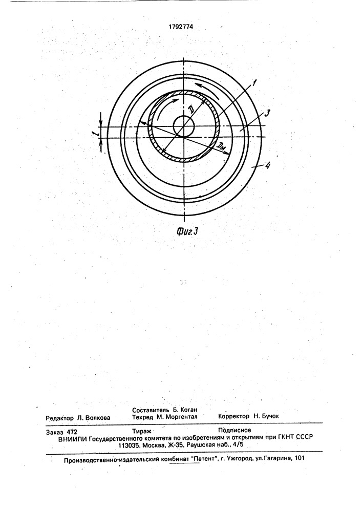 Устройство для изготовления горловин баллонов (патент 1792774)