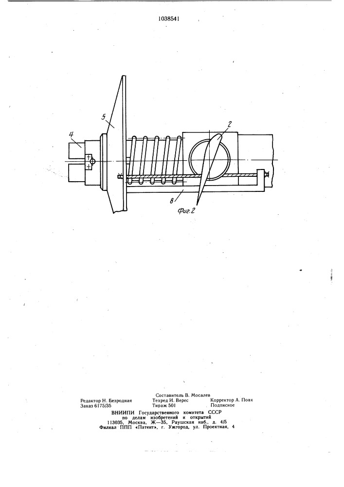 Регулятор частоты вращения ветроколеса (патент 1038541)