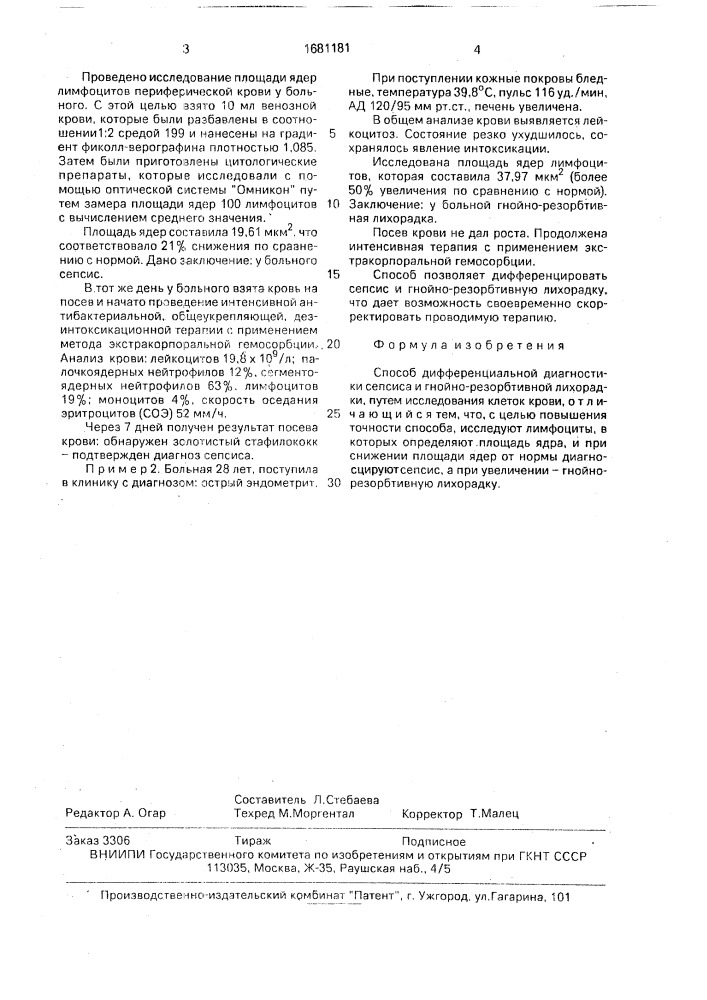 Способ дифференциальной диагностики сепсиса и гнойно- резорбтивной лихорадки (патент 1681181)