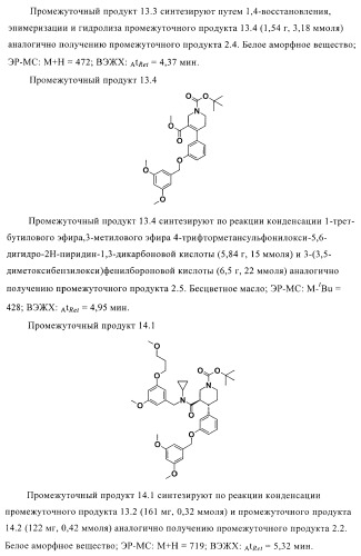 Органические соединения (патент 2411239)