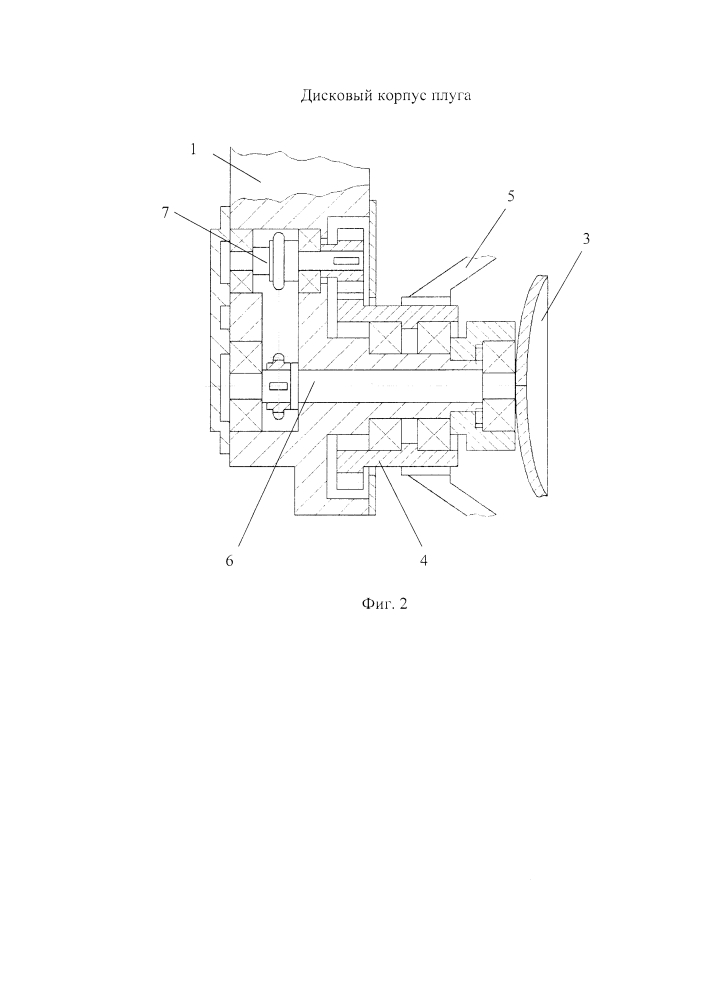 Дисковый корпус плуга (патент 2613285)