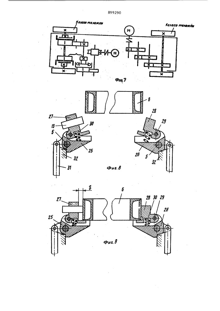 Поточная линия для газовой резки изделий из листа (патент 899290)