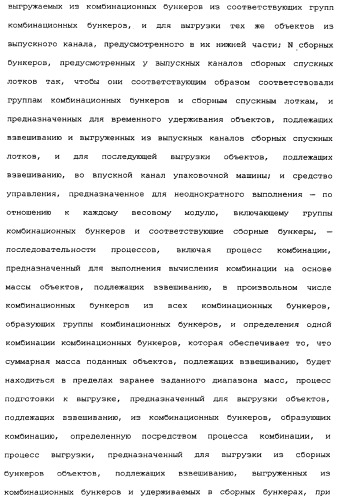 Комбинационные весы (патент 2342641)