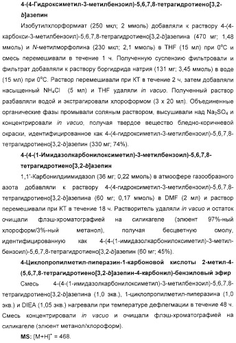 Диазациклоалканы как агонисты окситоцина (патент 2311417)