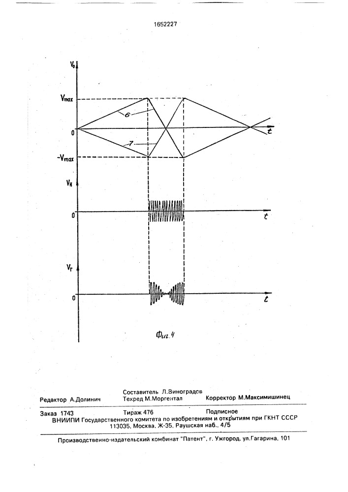 Вибрационный конвейер (патент 1652227)