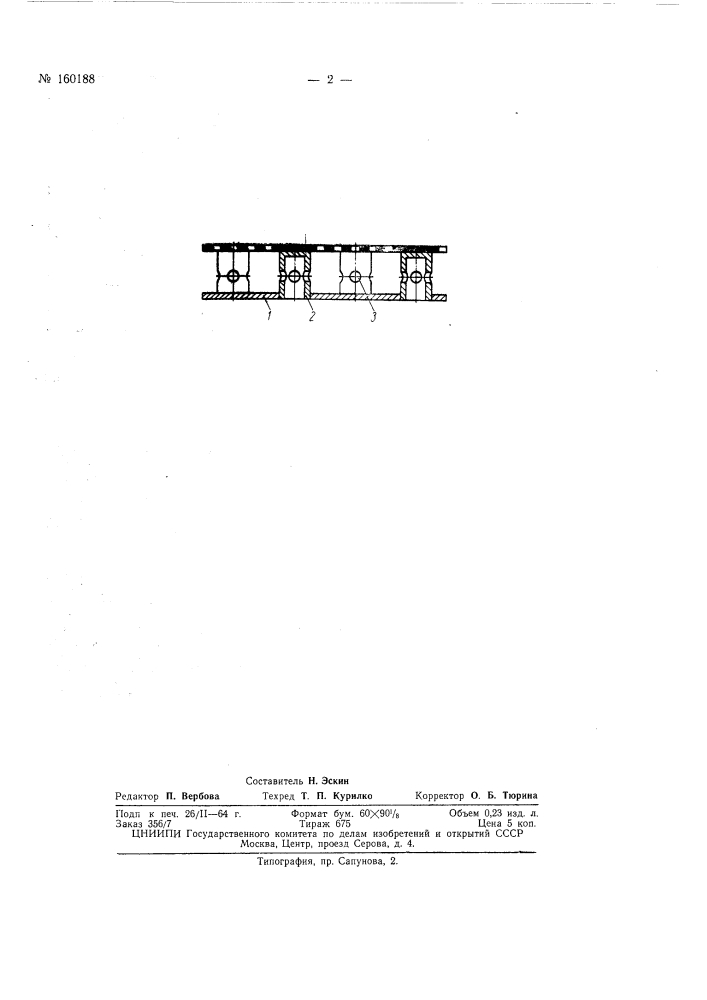 Патент ссср  160188 (патент 160188)