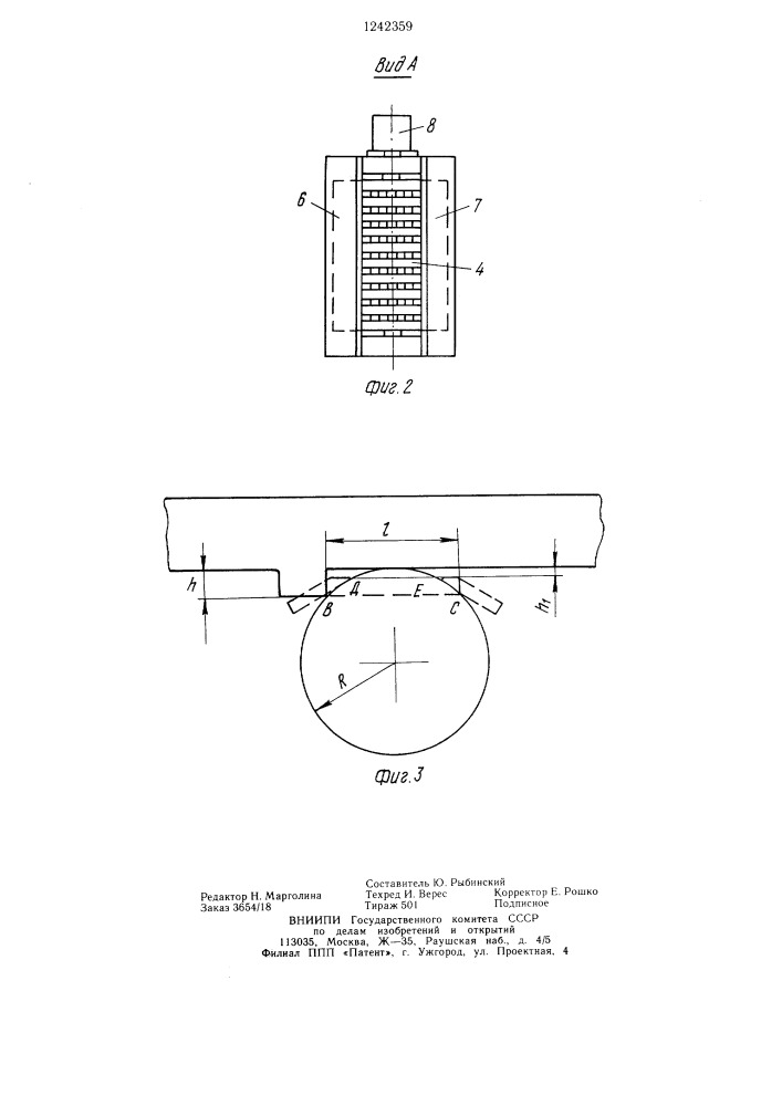 Устройство для отмера длин сортиментов (патент 1242359)