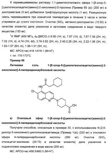 Новые антагонисты р2х7 рецепторов, способ их получения, фармацевтическая композиция, способ лечения и применение на их основе (патент 2347778)