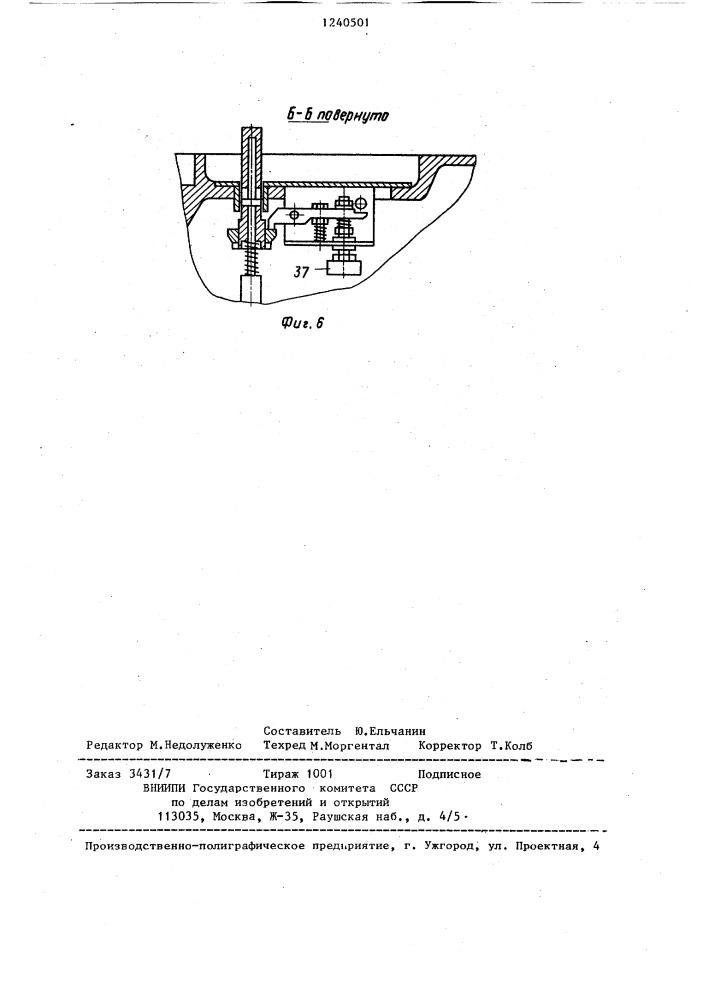 Токарный станок (патент 1240501)