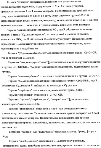Замещенные бензимидазолы и способы их получения (патент 2425042)