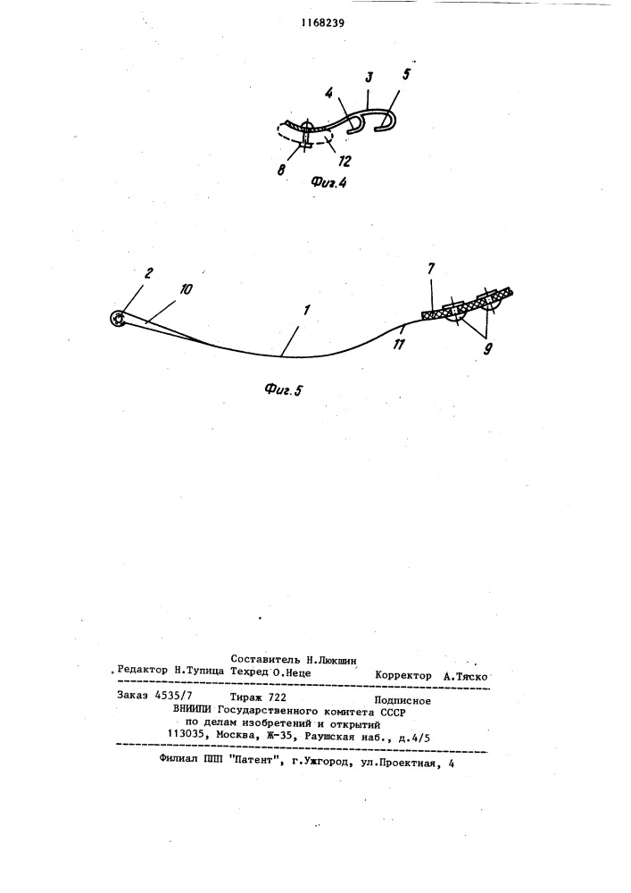 Фиксатор разрезных гильз протезов и ортезов нижних конечностей (патент 1168239)