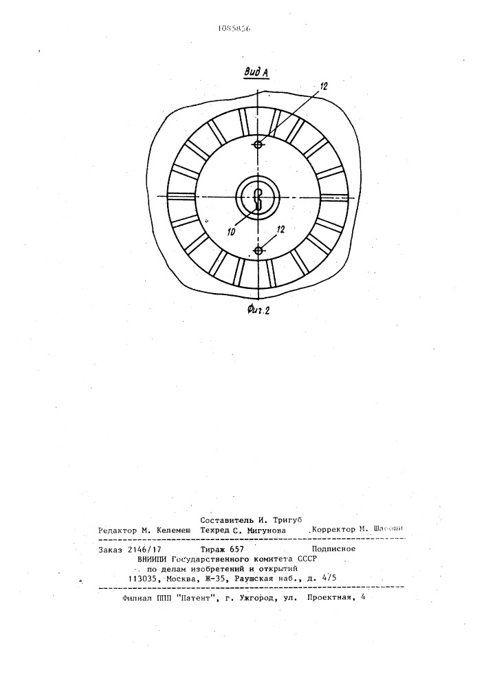 Колесный колпак (патент 1085856)