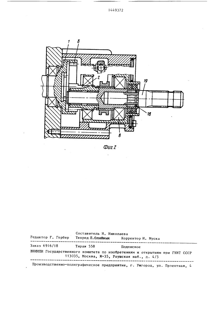 Механизм двухскоростного привода вала отбора мощности (патент 1449372)