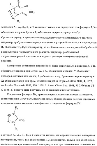 Соединения, обладающие гербицидной активностью (патент 2329267)