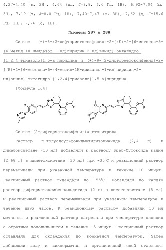 Полициклическое соединение (патент 2451685)