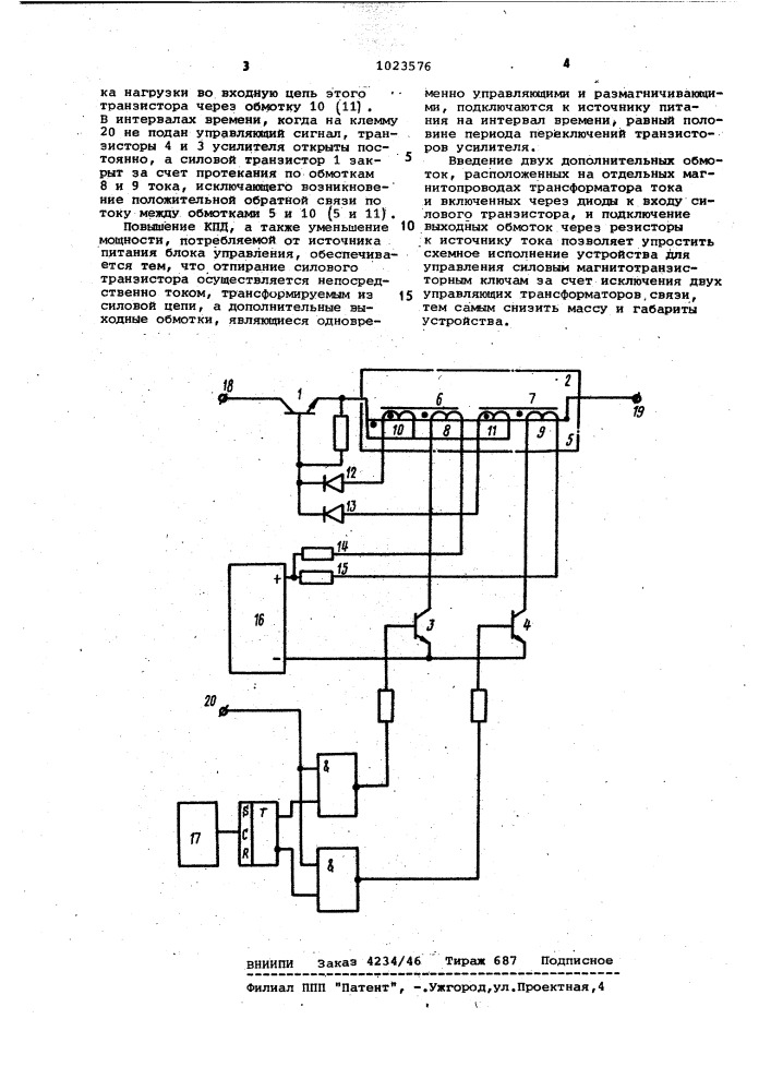 Устройство для управления силовым магнитотранзисторным ключом (патент 1023576)