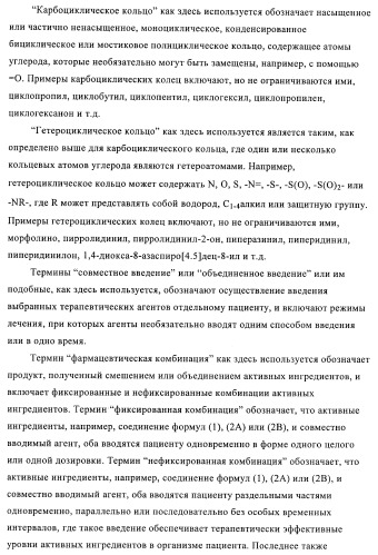 Соединения и композиции в качестве ингибиторов протеазы, активирующей каналы (патент 2419626)