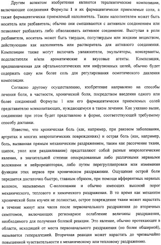 4-замещенные имидазол-2-тионы и имидазол-2-оны в качестве агонистов альфа2b- и альфа2c - адренергических рецепторов (патент 2318816)