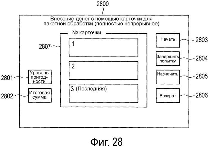 Устройство обработки бумажных листов (патент 2488887)